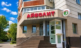Медицинский центр Айболит, ул. Чуйкова 2а, Казань